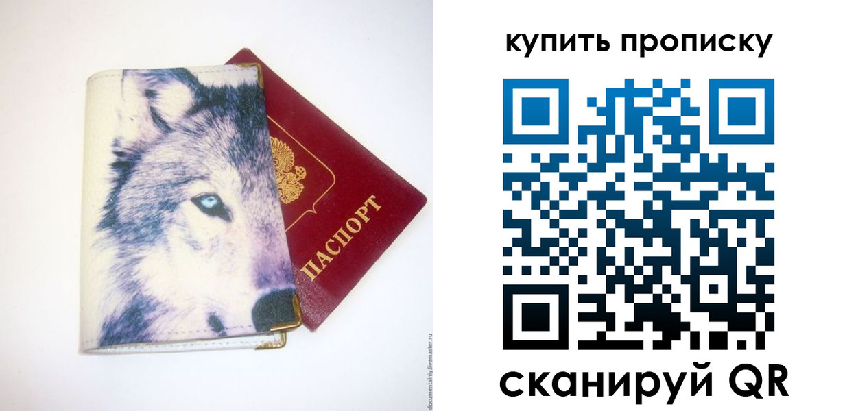 временная регистрация поиск в Нариманове