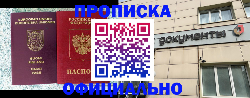 миграционный учет в Нариманове