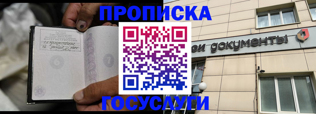 найти адрес прописки в Нариманове