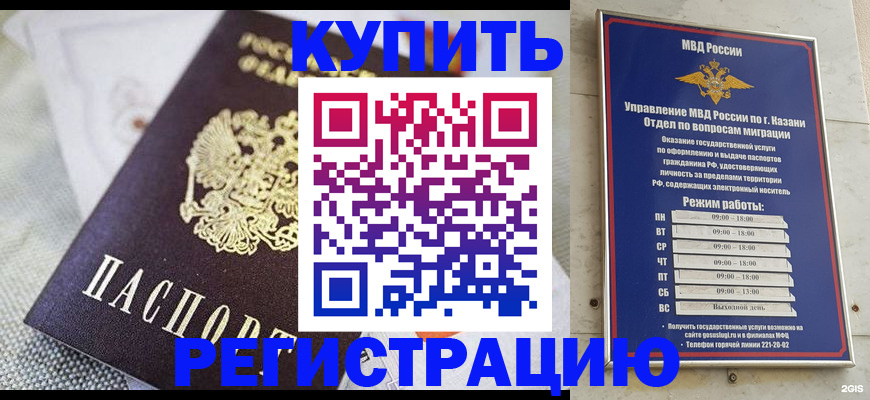 прописка поиск в Нариманове