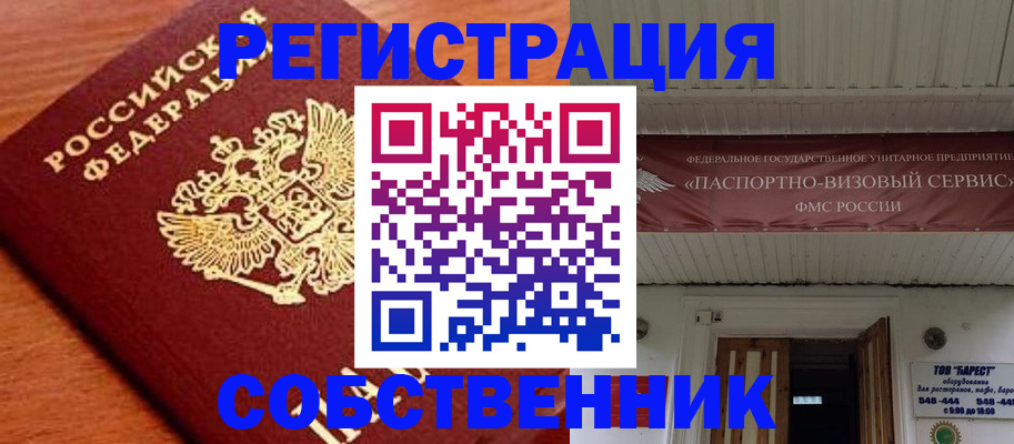 регистрация в Нариманове