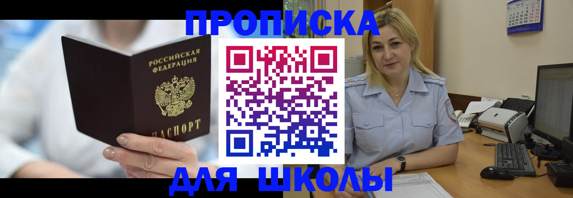 временная регистрация 2025 в Нариманове